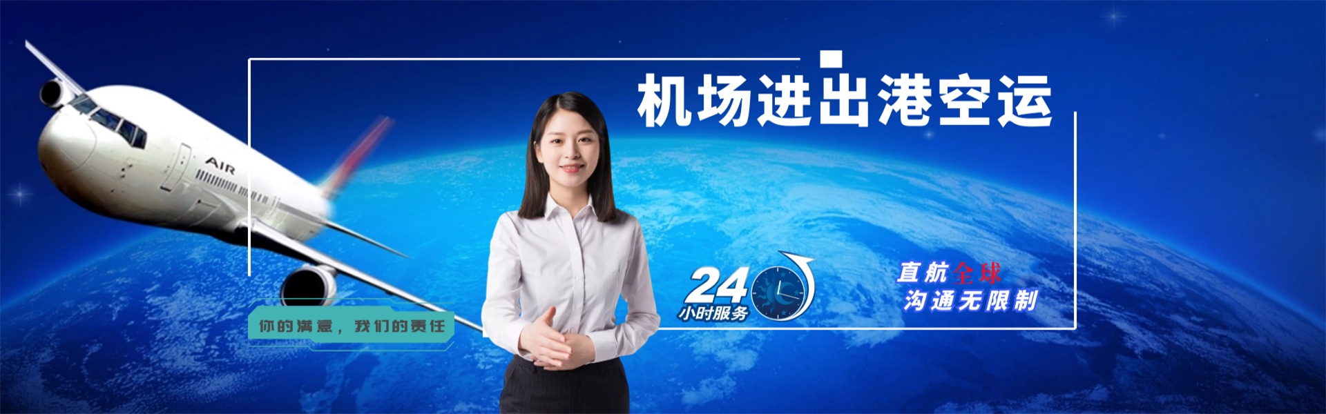 聊城到克罗地亚物流公司-聊城至克罗地亚物流专线-聊城空运到克罗地亚-优时通物流有限公司