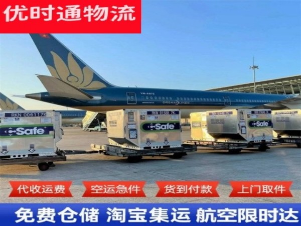 聊城到克罗地亚空运加急专线